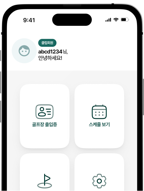핵심기능